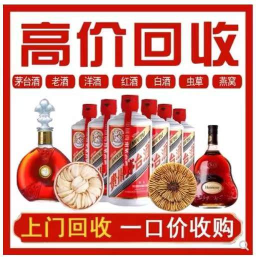 历下回收茅台酒